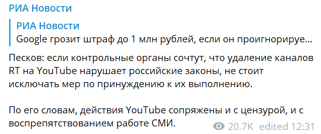 Конфликт вокруг удаления YouTube-каналов Russia Today набирает обороты: Песков предупредил о последствиях