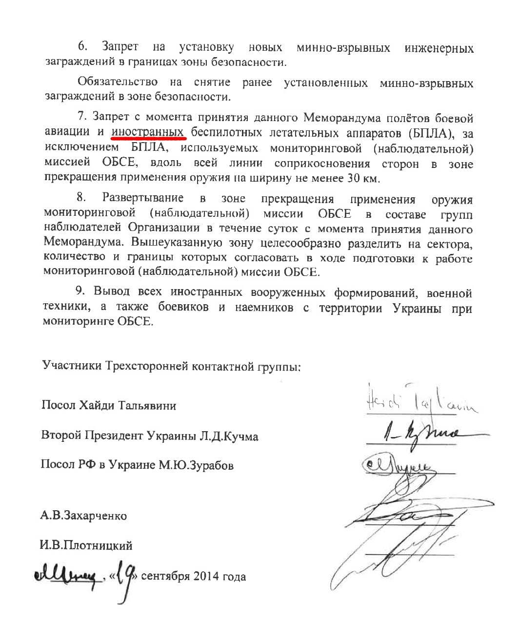 Захарова "напала" на авторитетное немецкое издание из-за оценки успешной операции ВСУ на Донбассе