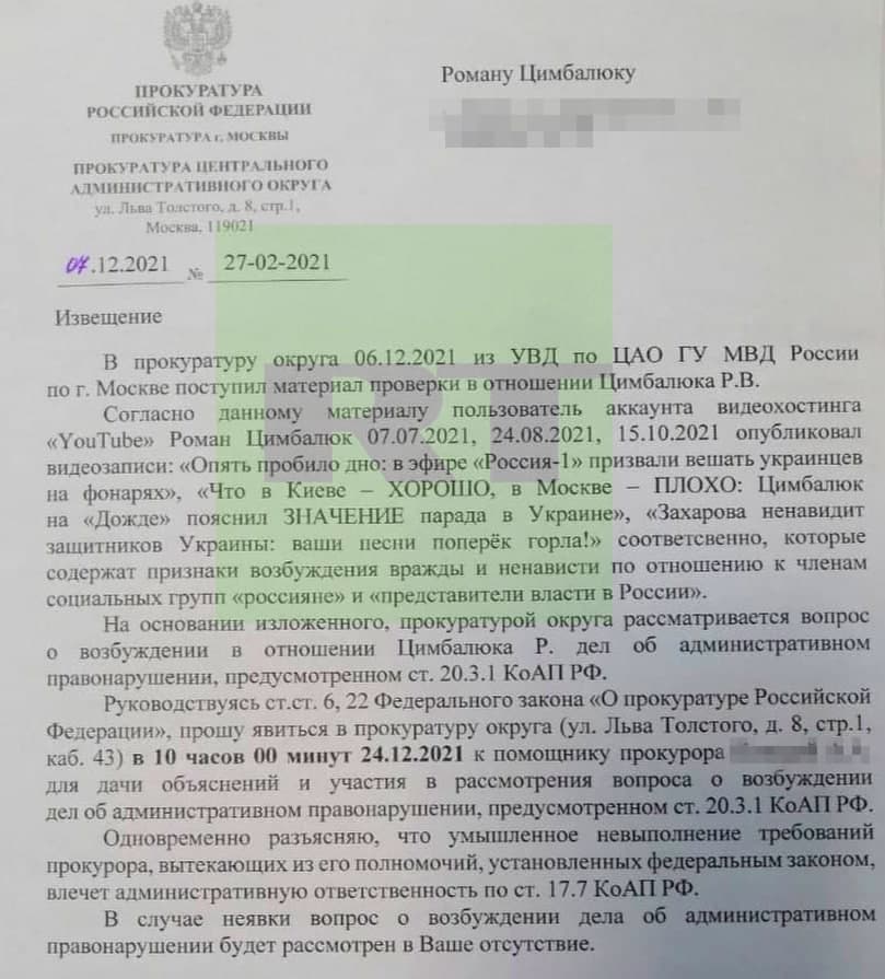 Цимбалюка в Москве вызвали на допрос: властям РФ не понравились три видео украинского журналиста