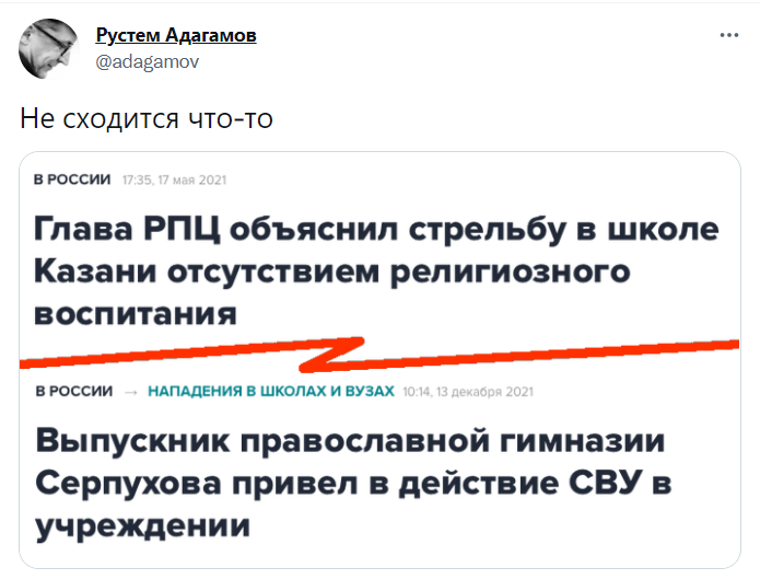 "Не сходится что-то", – российский блогер Адагамов прокомментировал взрыв в монастыре в Серпухове 