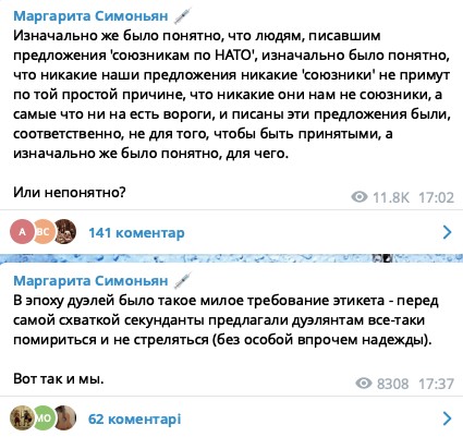 ​Пропагандистка РФ Симоньян объяснила, зачем Путин выдвинул США и НАТО нереалистичные требования