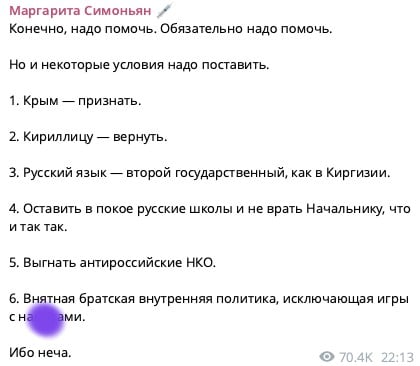 Симоньян выдвинула Токаеву 6 "условий" за помощь в зачистке протеста войсками РФ