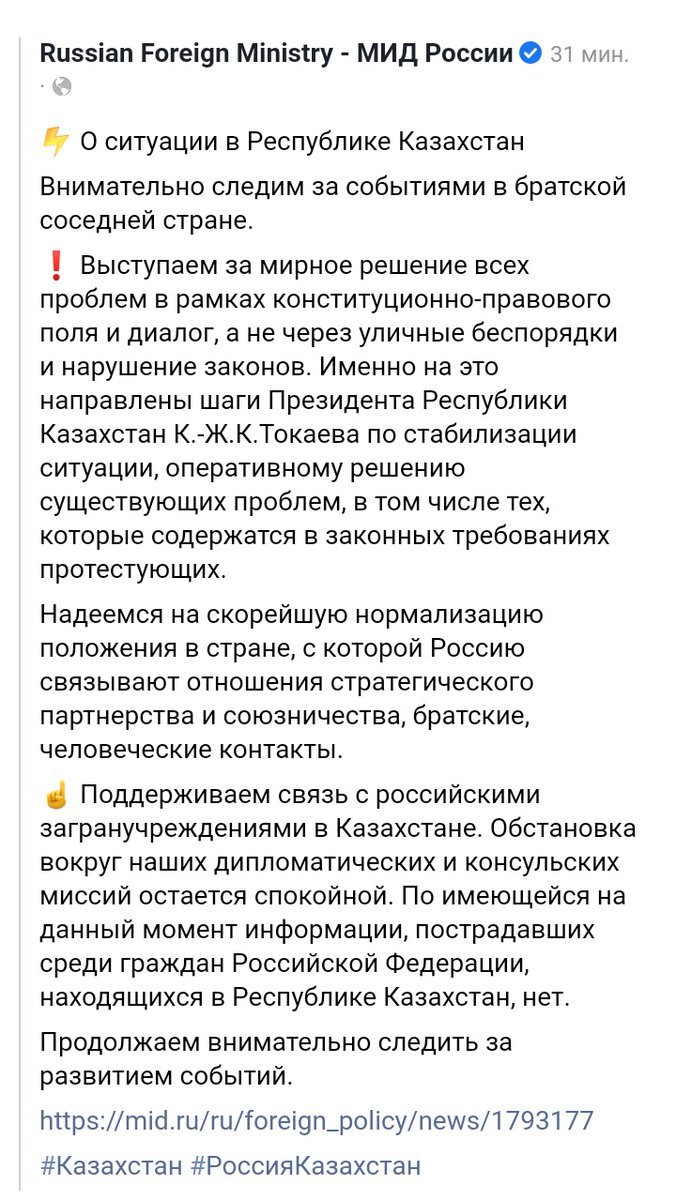 Первая реакция из России на протесты в Казахстане