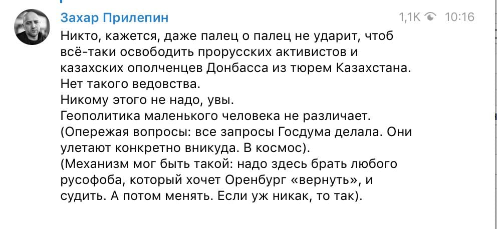 "У российских имперцев зрада", – в РФ разочарованы отказом Казахстана на просьбу властей России