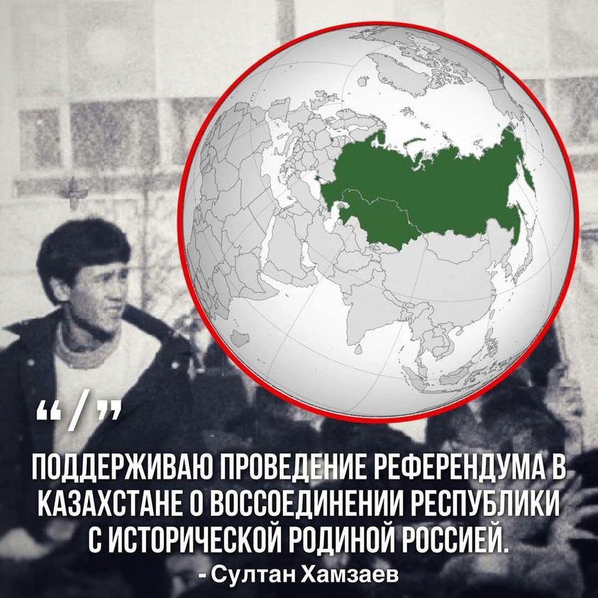 Депутат "Единой России" заявил про референдум в Казахстане о вхождении в состав РФ
