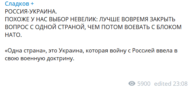 Сладков после слов Путина про Крым: "Нужно закрыть вопрос с Украиной"
