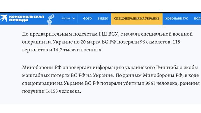 ​Песков прокомментировал данные росСМИ о 10 тысячах ликвидированных солдат ВС РФ