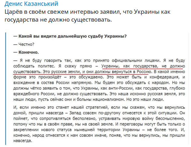 Царев проговорился о реальной цели войны РФ с Украиной: "Это никакая не денацификация"
