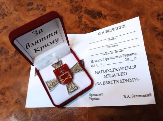 Россия выдумала фейк о медали "За взятие Крыма", опозорившись с инициалами Зеленского