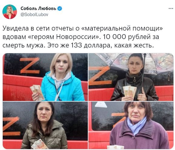 ​Смерть оккупантов в Украине оценили в 10 тысяч рублей: вдовам выдают деньги под фотоотчет