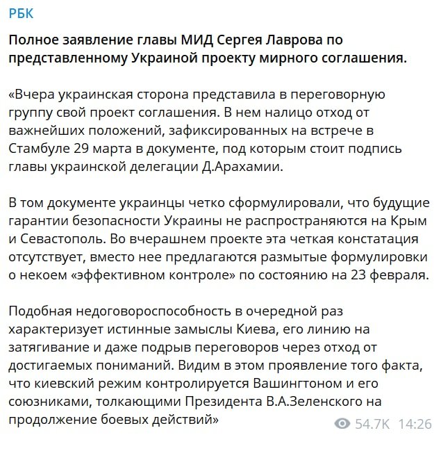 Лавров возмущен, заявляя про изменение требований Украины по Крыму