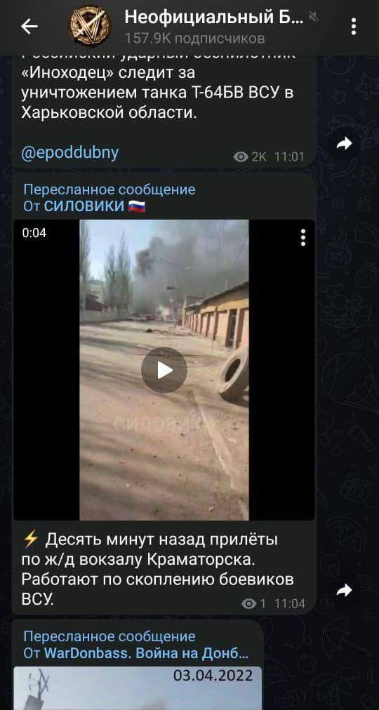​МИД РФ выдвинуло версию обстрела Краматорска через 10 часов после трагедии