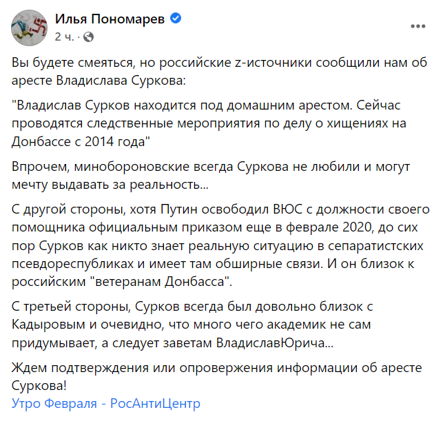 В России арестован Сурков – СМИ