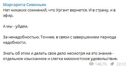 Симоньян провалила задание Кремля и готовится "уйти за ненадобностью": "Нет никаких сомнений"