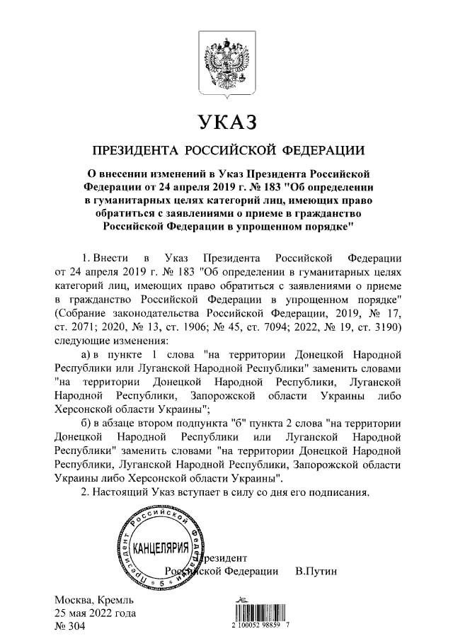 ​Путин собирается раздавать жителям Запорожской и Херсонской областей никому не нужные российские паспорта