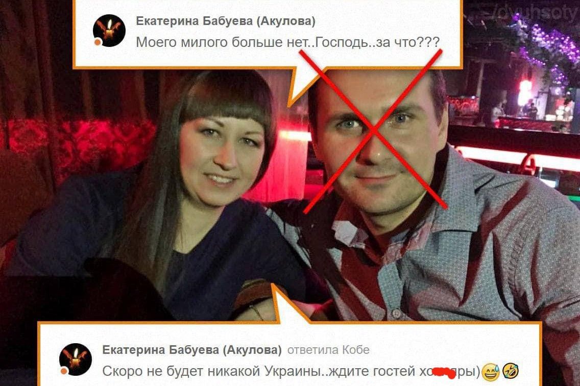 "Господи, за что?” – россиянка Бабуева, угрожавшая Украине, получила мужа в цинковом гробу