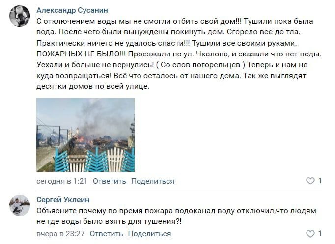 ​Пока Путин тратит триллионы на войну, в РФ пылают два региона: горят дома россиян, гибнут дети