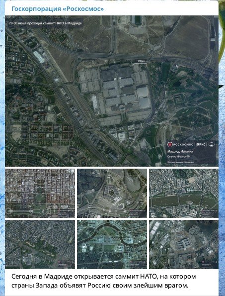 ​Рогозин выложил спутниковые снимки и координаты саммита НАТО и "вражеских" объектов Запада