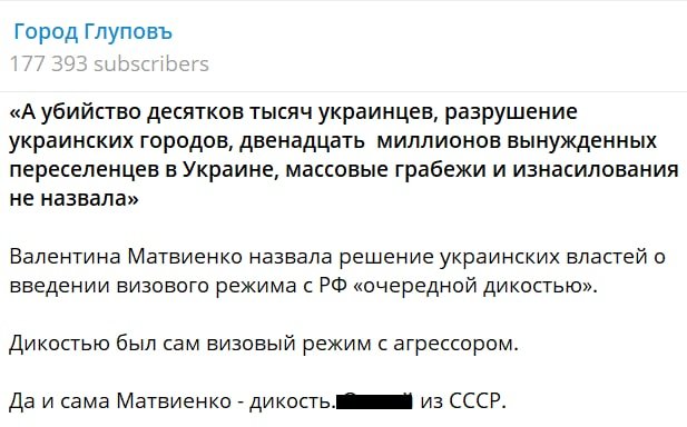 "Очередная дикость", - Матвиенко возмущена решением Зеленского в отношении РФ
