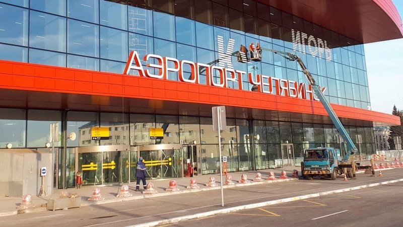 Пассажиров эвакуировали из аэропорта Челябинска