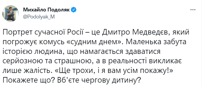 "Вызывает жалость", - в ОП ответили Медведеву, угрожающему Украине за Крымский мост