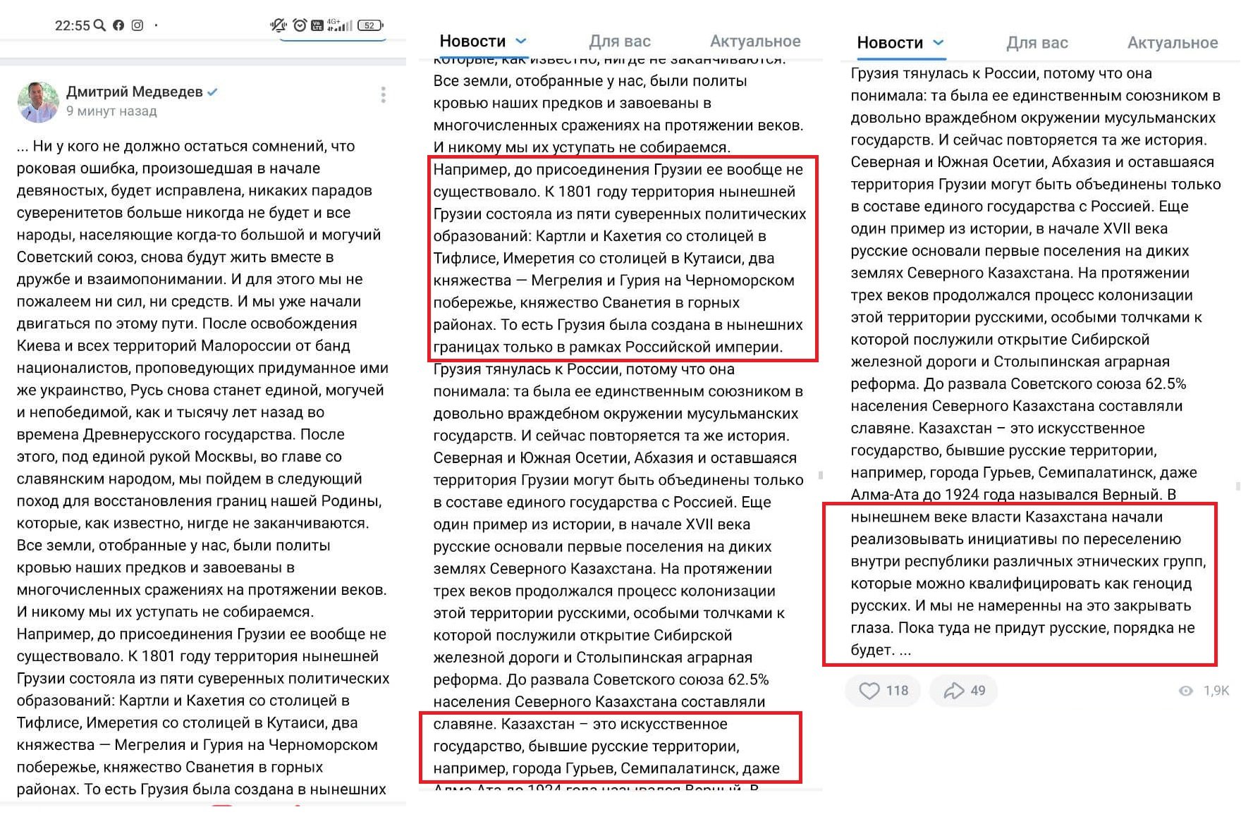 Медведев назвал Казахстан "искусственным государством", угрожая нападением на Грузию