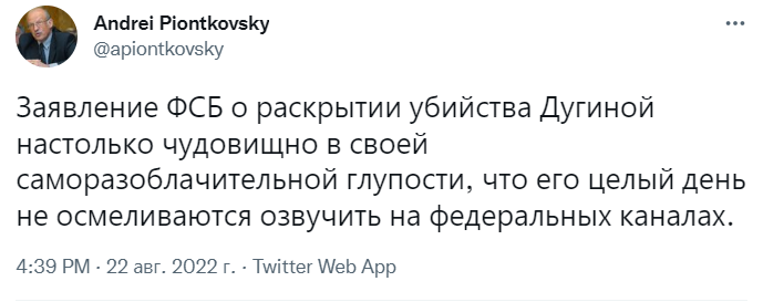 "Никогда не забывайте", – Пионтковский напомнил факт о Путине, который не любят вспоминать россияне