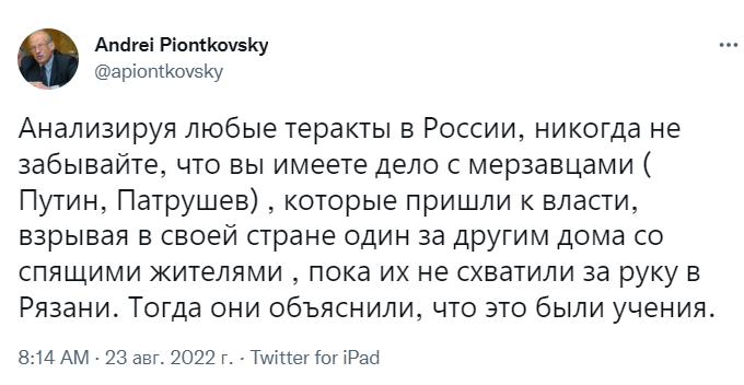 "Никогда не забывайте", – Пионтковский напомнил факт о Путине, который не любят вспоминать россияне