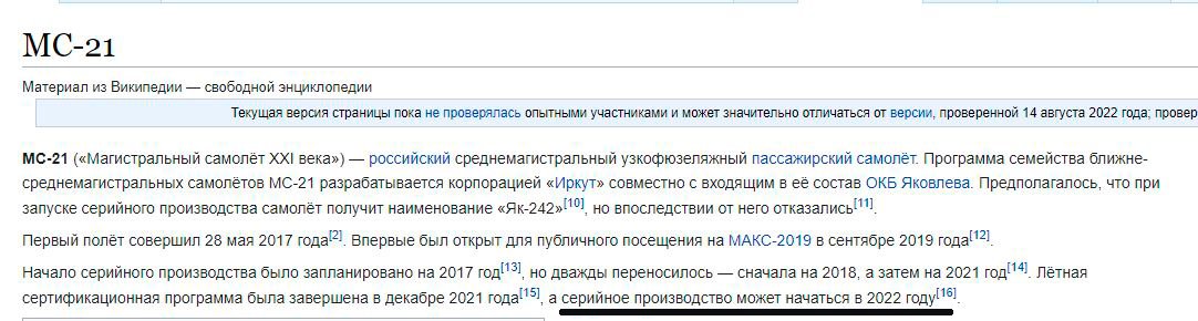 Путина начали выставлять на посмешище: президенту РФ подсунули несуществующие самолеты