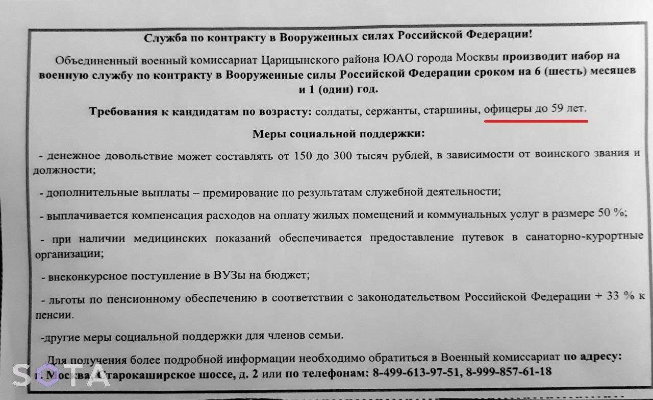 "Все идет по плану": Кремль начинает скрытую мобилизацию москвичей