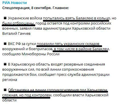 "О прорыве речи нет", - что СМИ Кремля пишут о разгроме армии Путина в Балаклее