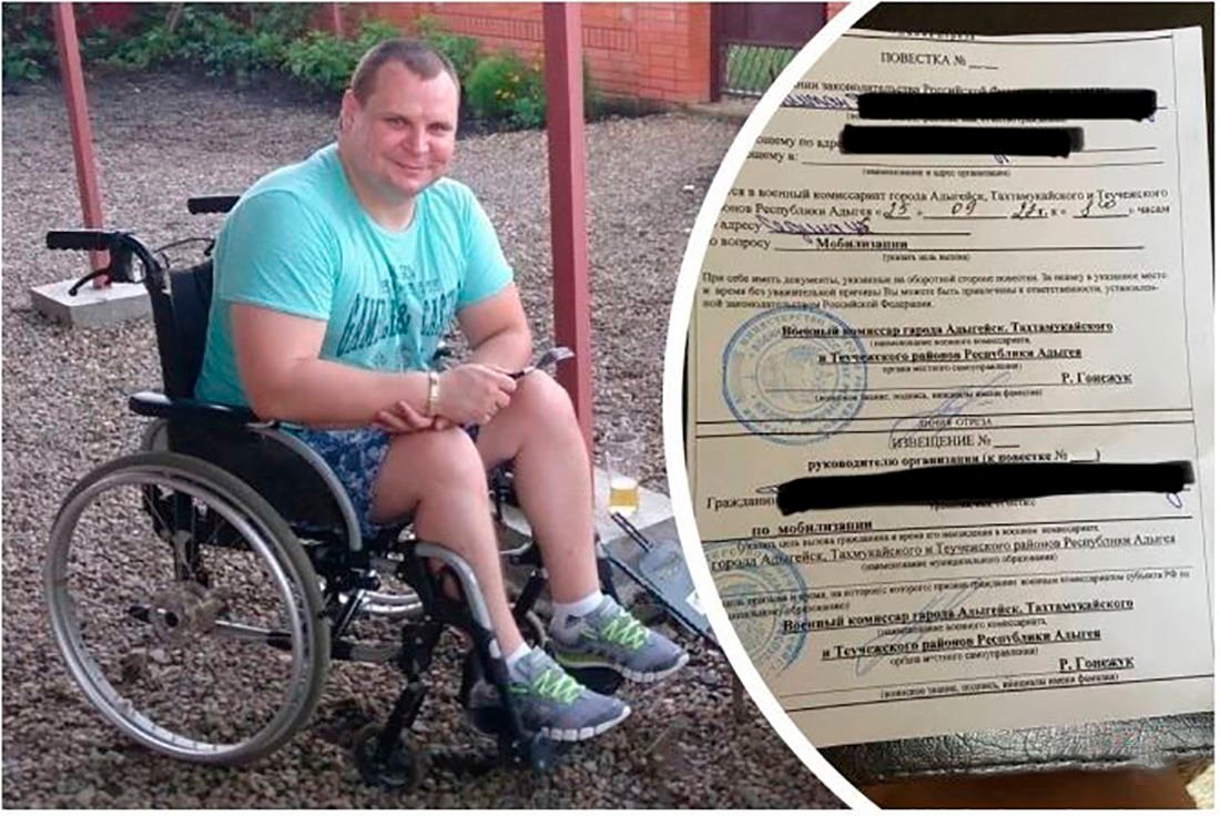​В РФ повестки принесли инвалидам-колясочникам и контуженому подполковнику СБУ