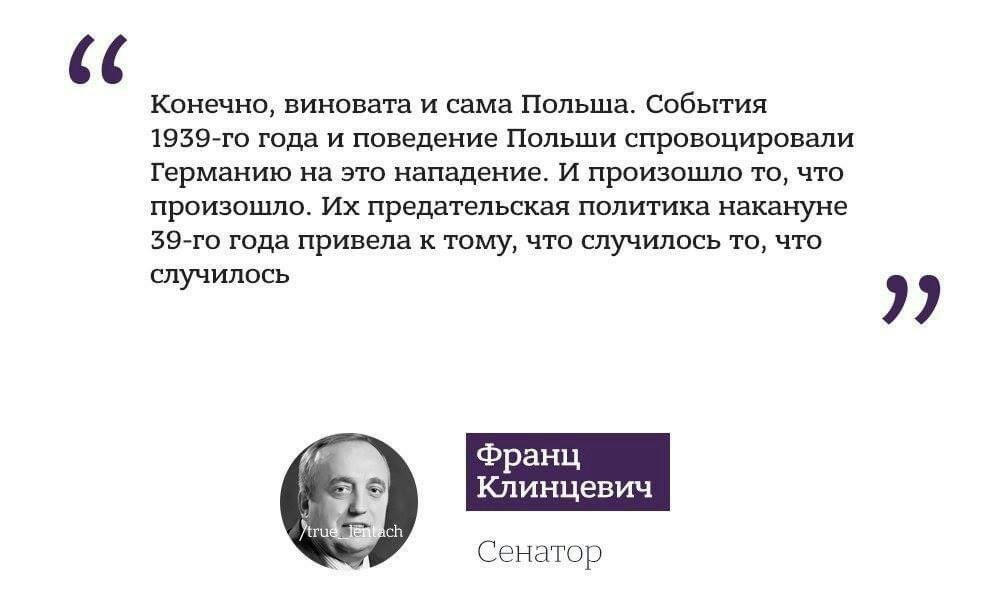 "Они нас спровоцировали..." – речь Клинцевича и Гитлера о нападении на другую страну почти не отличишь