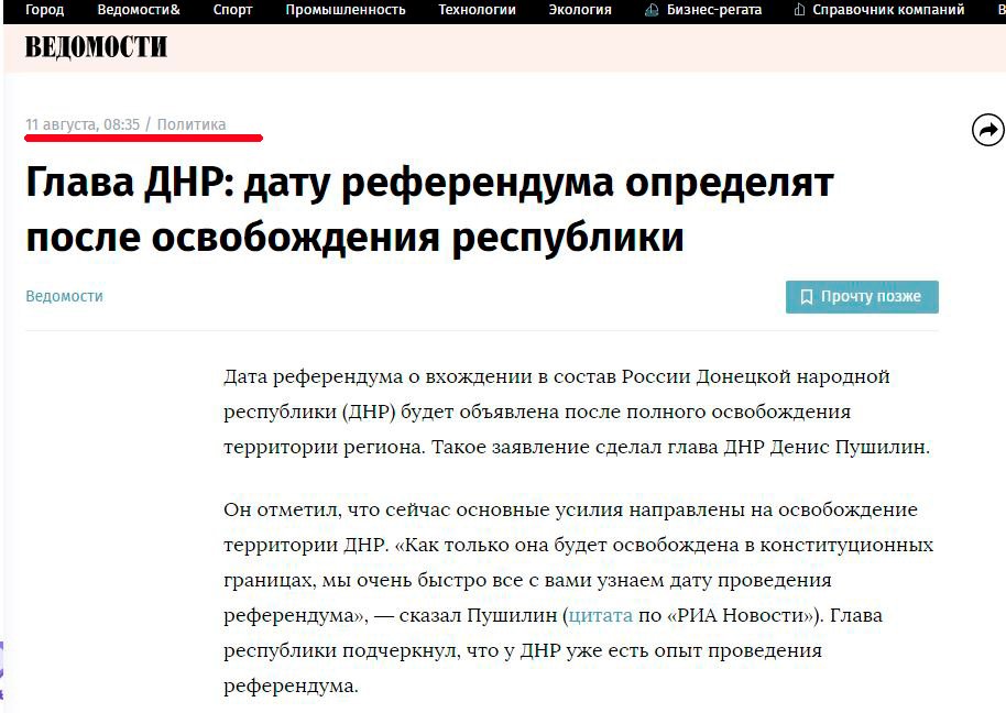 В Госдуме ответили на запрос проведения "референдума" в "ЛНР"