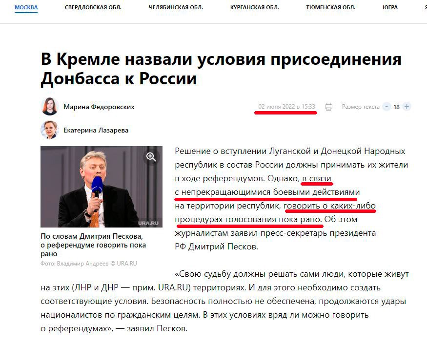 В Госдуме ответили на запрос проведения "референдума" в "ЛНР"