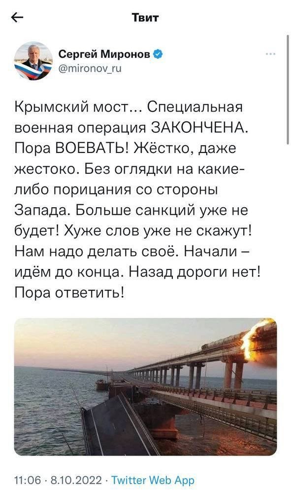 В Госдуме требуют от Путина "жесткой и жестокой" войны после взрыва на Крымском мосту