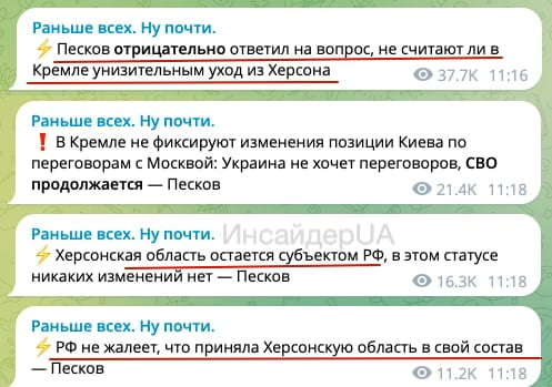 В Кремле назвали виновных по Херсону: Песков сделал первое заявление