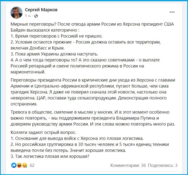 Пропагандист Марков напуган поступками Путина после бегства из Херсона