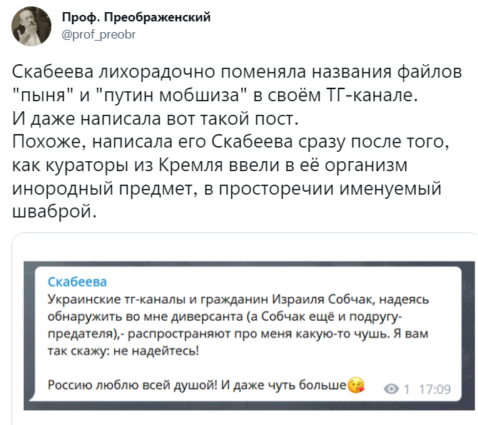 Назвавшая Путина "пыней" Скабеева написала новый пост – скандал не утихает 