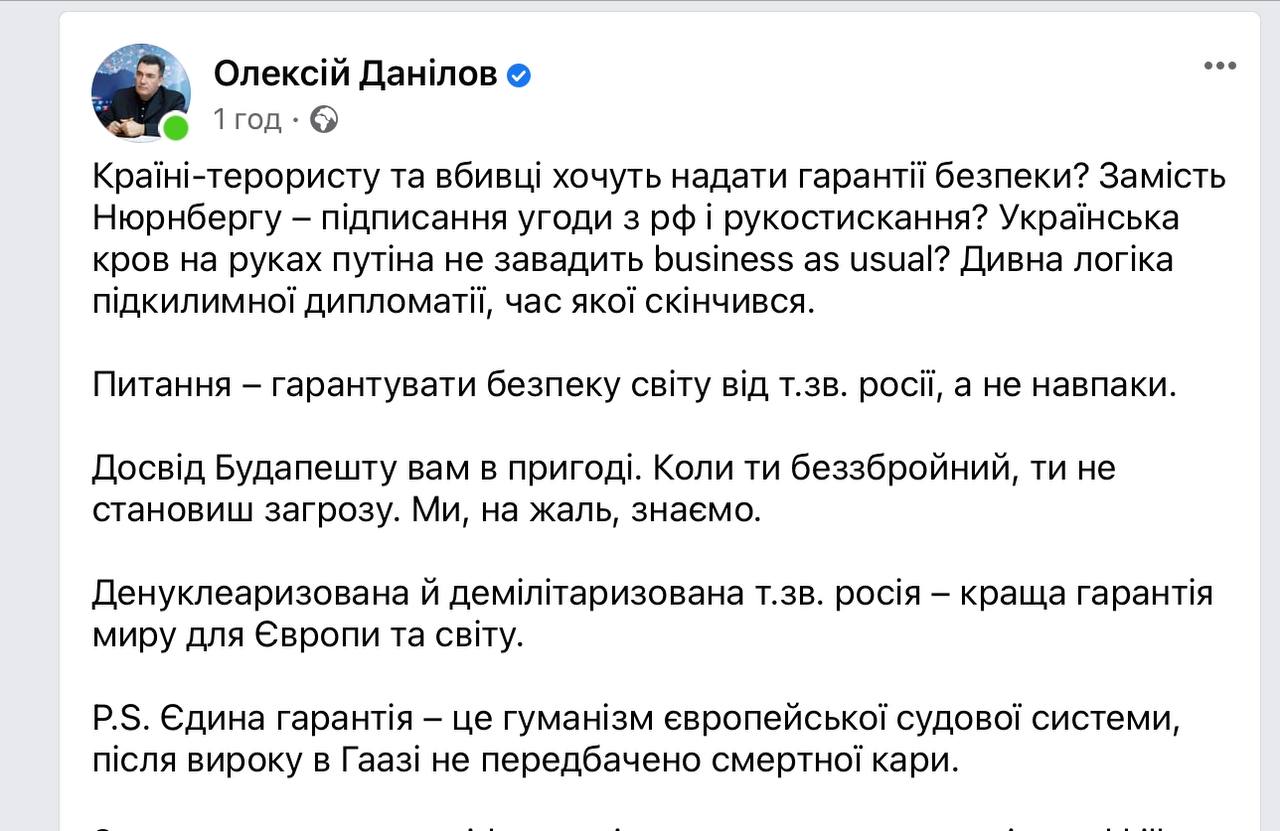 Данилов ответил Макрону на идею о гарантиях безопасности России: "Время вышло"