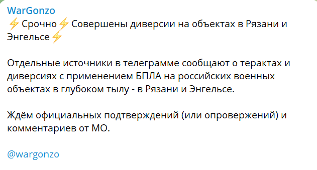 Российская пропаганда потрясена атакой ВСУ на авиабазу в Энгельсе: Z-паблики не могут прийти в себя