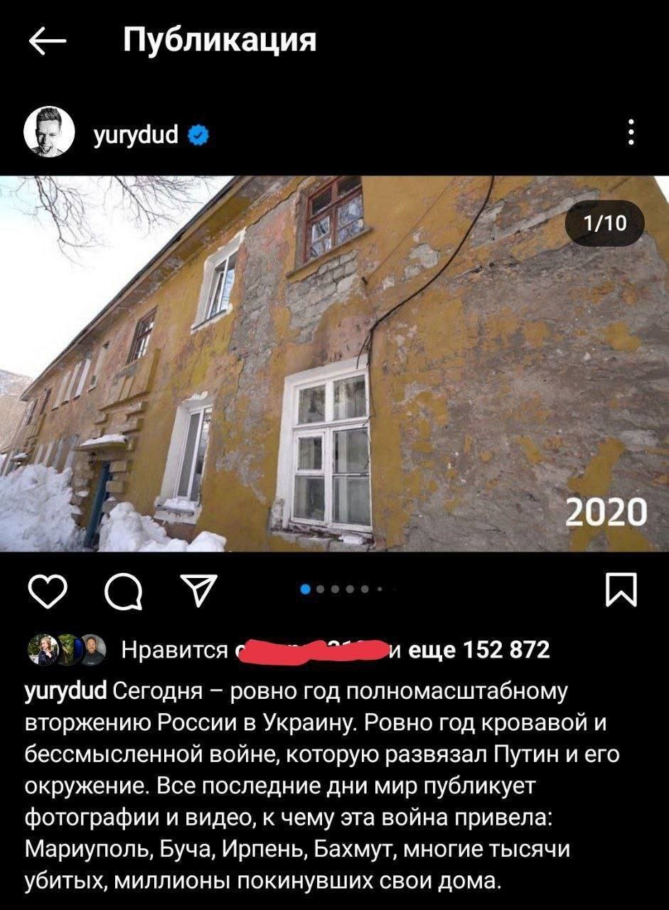 ​Зять Шойгу лайкнул пост Дудя о бесполезности войны против Украины и рассорился с "Z-патриотами"