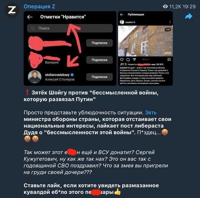 ​Зять Шойгу лайкнул пост Дудя о бесполезности войны против Украины и рассорился с "Z-патриотами"