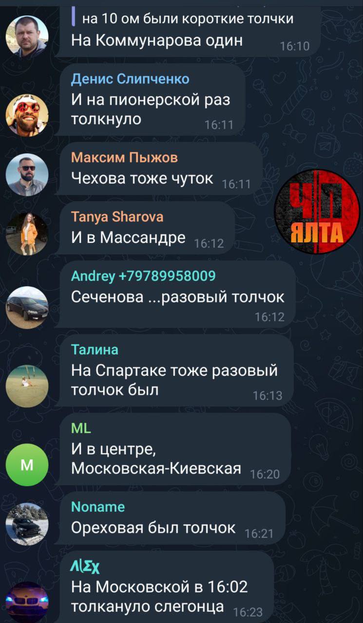 Землетрясение добралось до Крыма - "трухануло" ЮБК