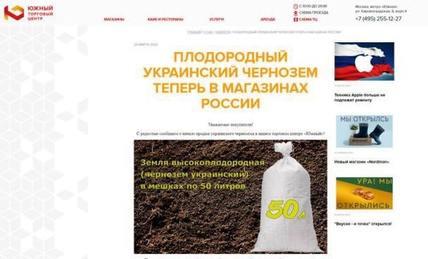 Россия уже докатилась до того, что крадет и продает украинский чернозем: в Сети появились доказательства