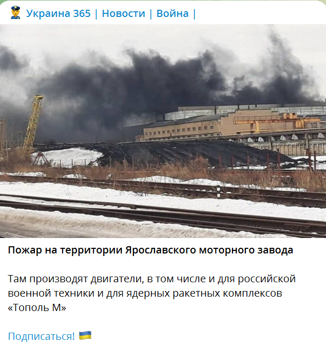 В РФ полыхает Ярославский моторный завод, где делают двигатели для российских ракет, – СМИ