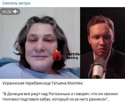 ​Монтян потроллила ранение Рогозина: "В Донецке над ним тупо ржут"