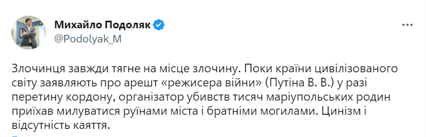 "Цинизм", – у Зеленского ответили на провокационный поступок Путина по Украине
