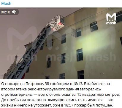 В центры Москвы горит главное управление МВД РФ