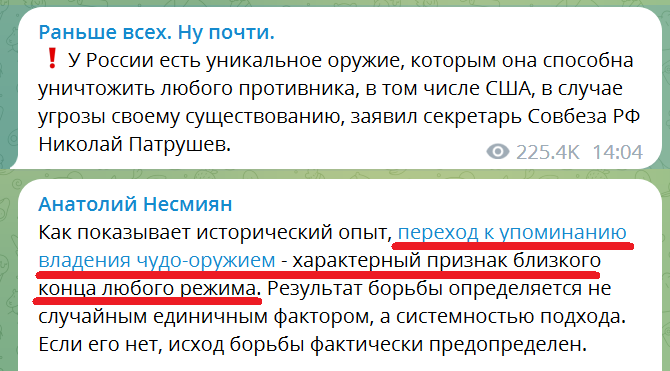 "Это признак близкого конца режима", – Несмиян про признание Патрушева для росСМИ